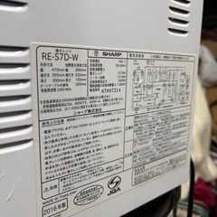 sharp 電子レンジ2016の画像