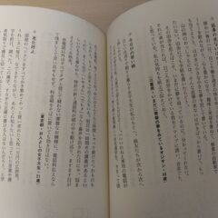 『いわせてもらお　一集』朝日新聞日曜版編集部　KKダイナミックセラーズの画像