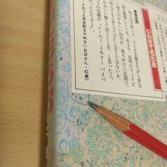 『いわせてもらお　二集』朝日新聞日曜版編集部　KKダイナミックセラーズの画像
