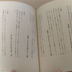『いわせてもらお　二集』朝日新聞日曜版編集部　KKダイナミックセラーズの画像