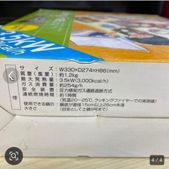 【新品未使用品】卓上カセットコンロの画像