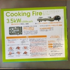 【新品未使用品】卓上カセットコンロの画像