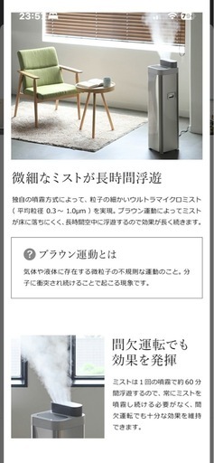 新品未開封 地域限定直接お渡し無料 売れ筋 Devirus AC 空間除菌空気