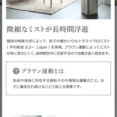 新品未開封　地域限定直接お渡し無料　Devirus AC 空間除菌空気清浄機の画像