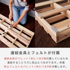 天然檜パレットベッド8枚セットの画像