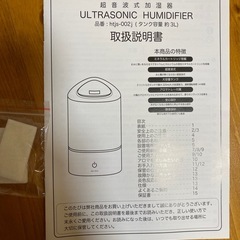 【700円】超音波式加湿器 | MODERN DECOの画像