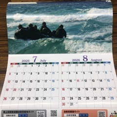 2026 自衛隊カレンダーの画像