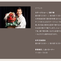 【シェラトン都大阪ホテル】NEW YEAR BUFFET 2026 2名分の画像