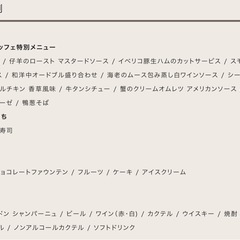 【シェラトン都大阪ホテル】NEW YEAR BUFFET 2026 2名分の画像