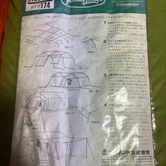 小川テント タイプ174 キャンプ アウトドア の画像