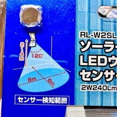 ソーラー充電式LEDウォールセンサーライト　240ルーメン　2個　屋外照明　防犯の画像