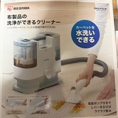 カーペットなどを水洗いできるリンサークリーナー
の画像