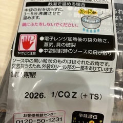 レトルトカレー、ハヤシ、16袋の画像