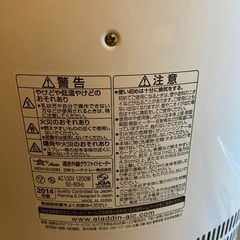 アラジン　電気ストーブの画像