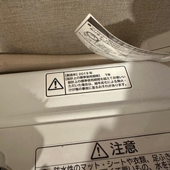 洗濯機　日立　2019の画像