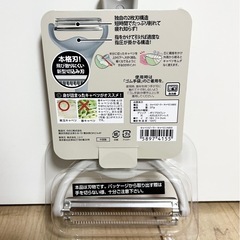 スライサー　ピーラーの画像
