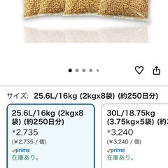 崩れるネコ砂 ひと袋2キロの画像