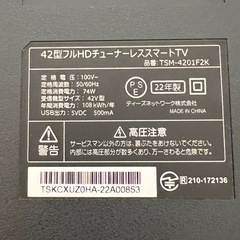 42型フルHDチューナーレステレビの画像