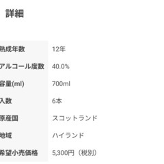 箱付　オールドプルトニー　12年　700mlの画像