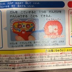 チャレンジ九九お風呂グッズの画像