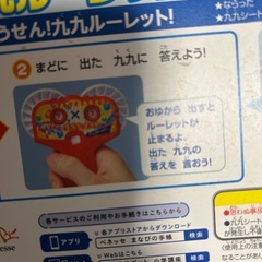 チャレンジ九九お風呂グッズの画像