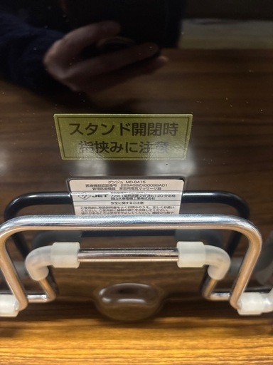 メルシー　ゲンジュ　マッサージ機