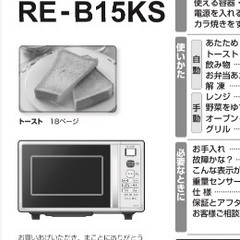 SHARP オーブンレンジの画像