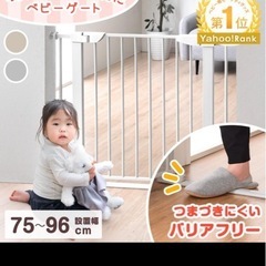 ベビーゲートの画像