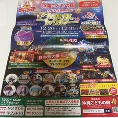 こどもの国♦️招待券2枚の画像