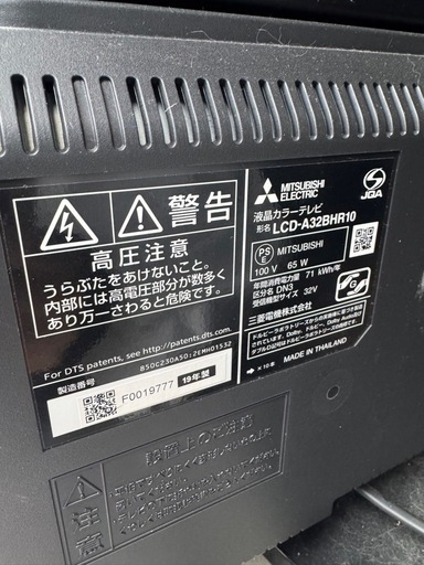三菱 2019年製 液晶テレビ LCD-A32BHR10
