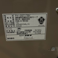 2間限定コロナファンヒーターの画像