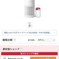 新品　未開封SwitchBot 空気清浄機 Table [ホワイト] 引き取り専用！の画像