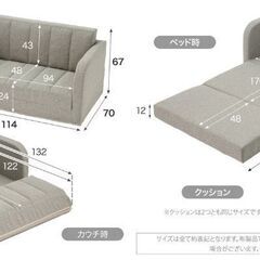 2F　※取引中/売約済***********　 　　　　　未使用/新品　訳あり特価　アウトレット　ソファーベッド 3WAY 2人掛け 極厚座面 クッション2個付 ひじ掛け ソファー ソファベッド グレージュの画像