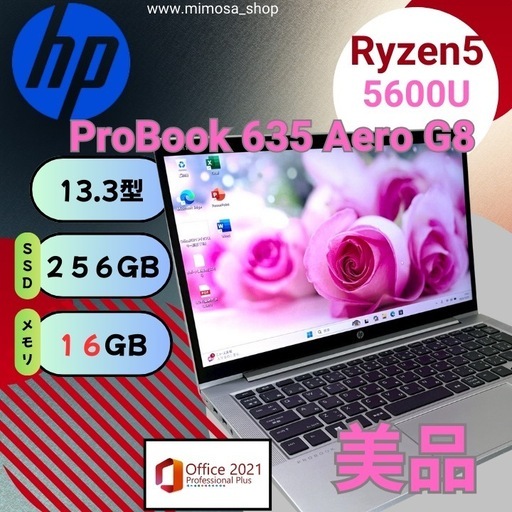 💻 美品 HP ProBook 635 Aero G8【Ryzen5／16GB】13インチ 軽量ノート
