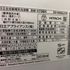 (交渉中)
2018年式 日立全自動洗濯機7キロ ビートウォッシュ　の画像