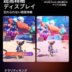 VITURE Luma Ultra AR/XR グラス 最上位モデルの画像