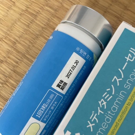 新品　メディタミンスノーセル　リポホワイト　韓国