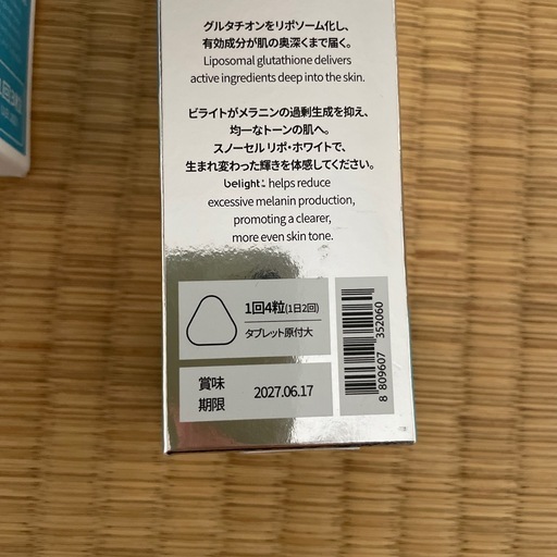 新品　メディタミンスノーセル　リポホワイト　韓国