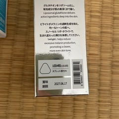 新品　メディタミンスノーセル　リポホワイト　韓国の画像