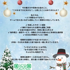 【倉敷】オンライン事務サポート業務の募集（未経験OK）の画像