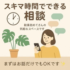 【倉敷】オンライン事務サポート業務の募集（未経験OK）の画像