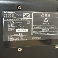 REGZAテレビ 24型くらいですの画像