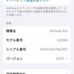 【ジャンク品】AirPods proの画像