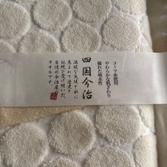 【新品】今治タオルセットの画像