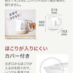 ティファール　電気ケトルの画像