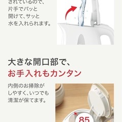 ティファール　電気ケトルの画像