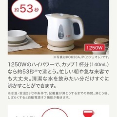 ティファール　電気ケトルの画像