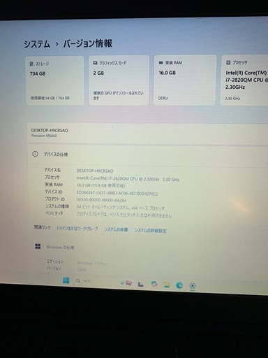 お勧め！大特価！Dell precision m6600改その⑱。i7 2820QM 17インチ大画面 独立GPU搭載QuadroM4000 　新品SSD240G＋HDD320Gメモリー16G　win11pro64bit。