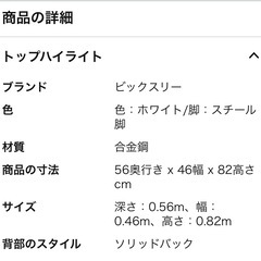 チェア ホワイトの画像