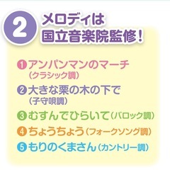 ★美品！定価4620円★アンパンマン おそらでコンサート ベビラボ おもちゃ 赤ちゃんの画像